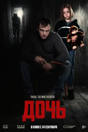 Daughter
