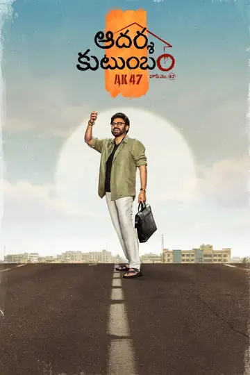 Aadarsha Kutumbam House No: 47 - AK47