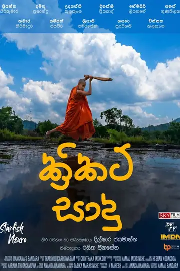 Cricket Sadu